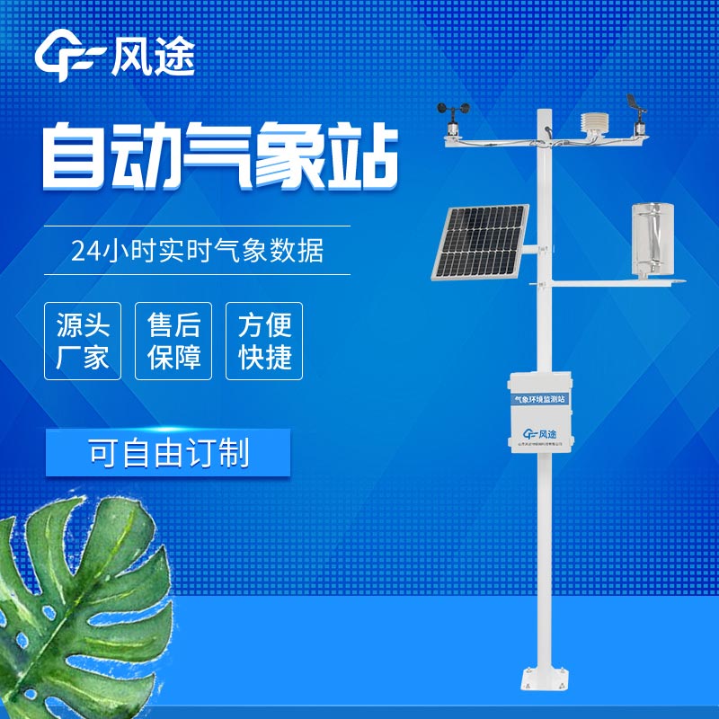 自動(dòng)氣象站11要素包括那些？