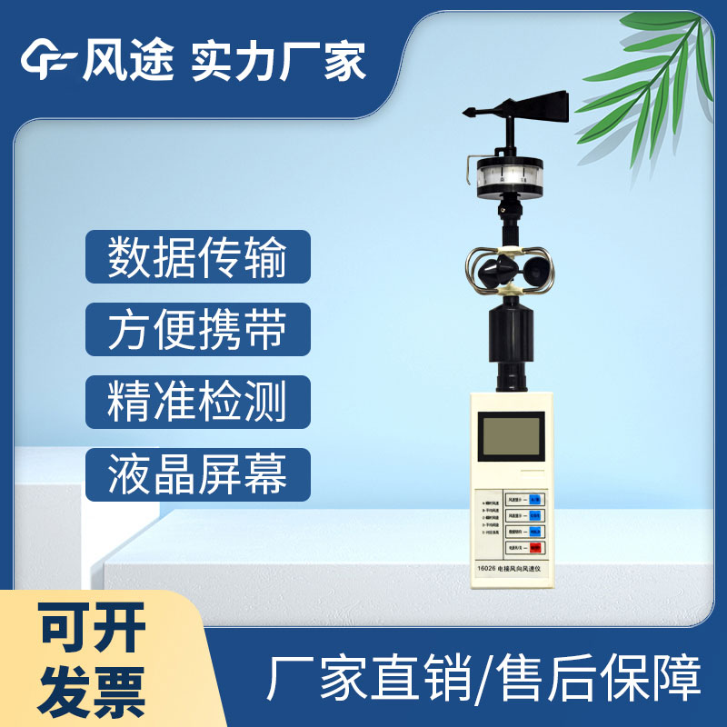 小型氣象站監(jiān)測(cè)儀器有哪些？