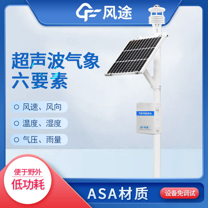 六要素自動(dòng)氣象站價(jià)格是多少？