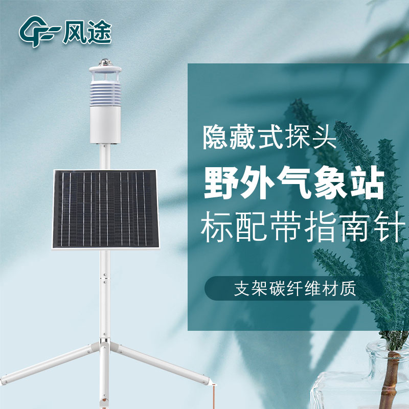野外作戰(zhàn)氣象儀有什么用？
