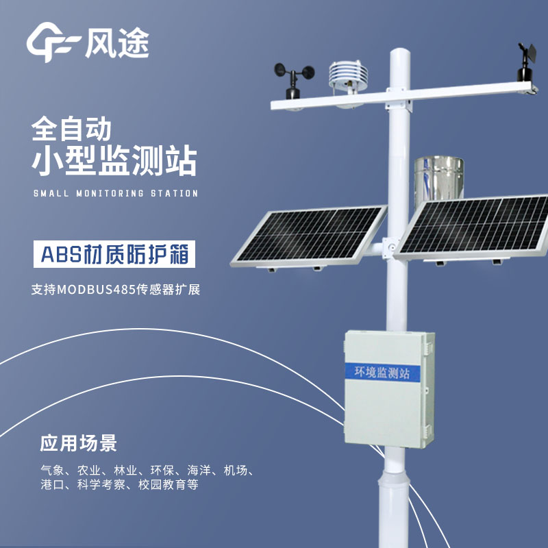 氣象站可以建在我家門口嗎？