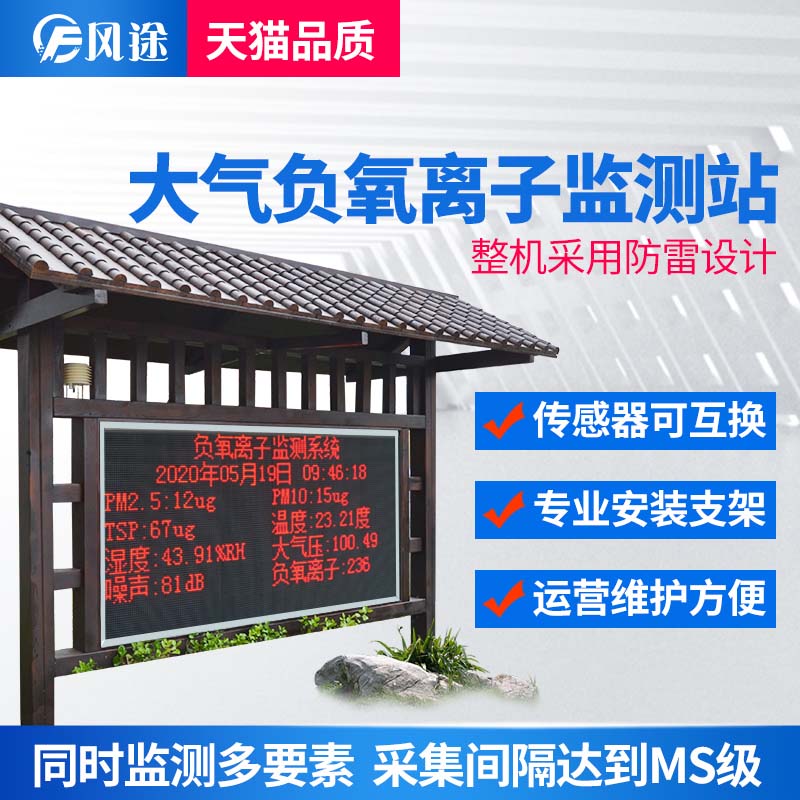 自動氣象站，提升景區(qū)競爭力