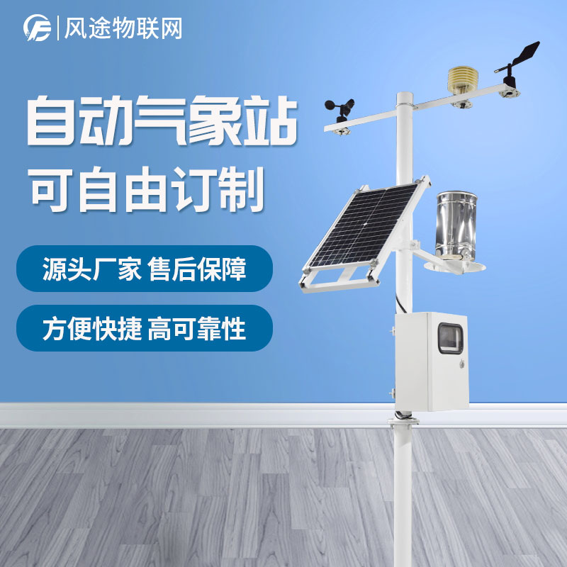 氣象觀測站點為什么建在空曠的地方？