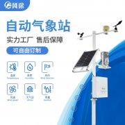 自動氣象站出現(xiàn)故障如何維護？