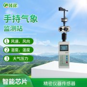 風(fēng)途手持式氣象站有何突出優(yōu)勢？