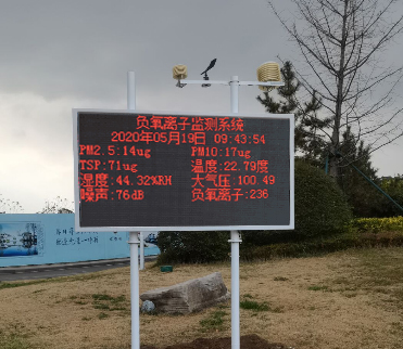公園、景區(qū)負(fù)氧離子監(jiān)測系統(tǒng)