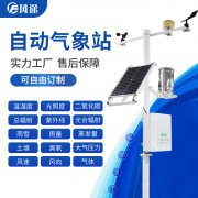在園區(qū)部署農(nóng)業(yè)用的氣象站，助力西梅種植