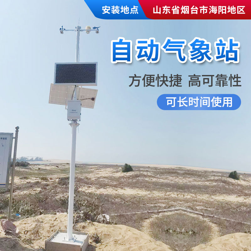 氣象站，為引種服務(wù)提供氣象資料！
