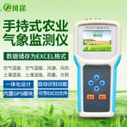 土壤溫濕度記錄儀有什么用？