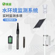 基于物聯(lián)網(wǎng)的水產(chǎn)養(yǎng)殖水質監(jiān)測系統(tǒng)